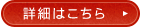 ご注文はこちら